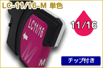 LC-11 M 単色